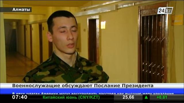 Военнослужащие ВВ обсуждают Послание Президента РК смотреть онлайн