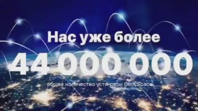 Подведение итогов, какой был 2024 г. 
2025г будет революционным для GemSpace!