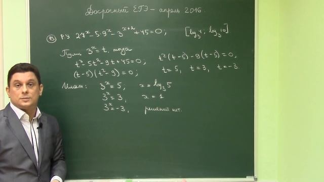 Задание 13 досрочного ЕГЭ−2016 по математике, профиль смотреть онлайн