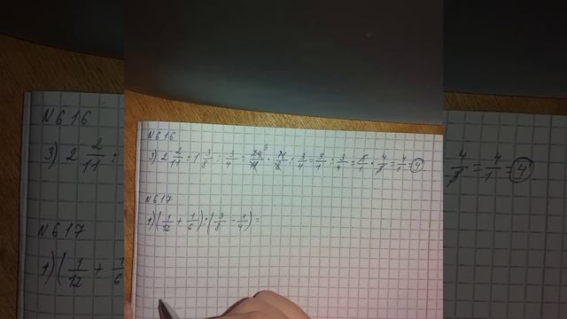 №616 №617 смотреть онлайн