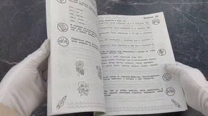Комплексные летние задания. Переходим в 4-й класс