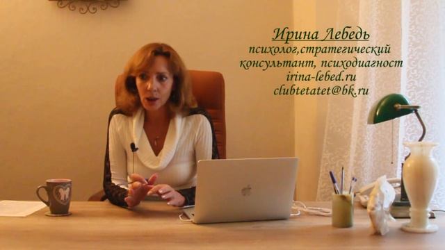 Как проверять навыки и способности соискателей - психолог Ирина Лебедь смотреть онлайн