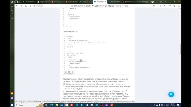 Курс по Vue.js 3. Урок 59. Composition API и Options API. Сравниваем два подхода к написанию кода смотреть онлайн