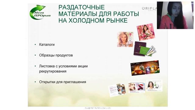 Рекрутирование Лебедева Анастасия