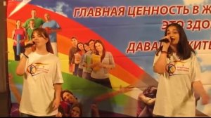 Песня 'О здоровом образе жизни'