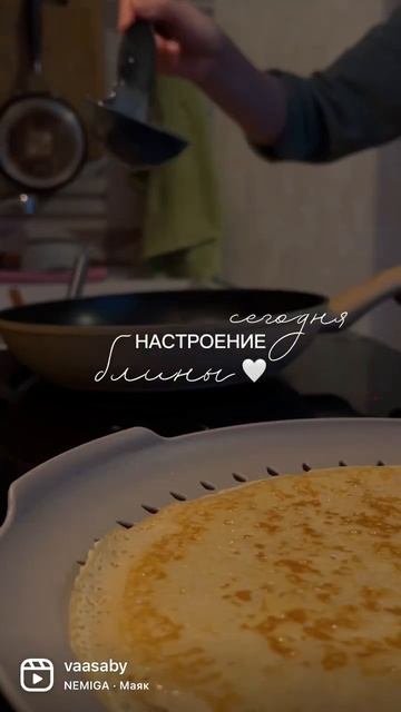 #эстетика #блины #вечердома #готовка #настроениедня смотреть онлайн
