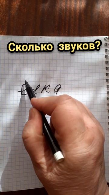 Сколько звуков в ёлке? #первыйлогичный #задачиналогику