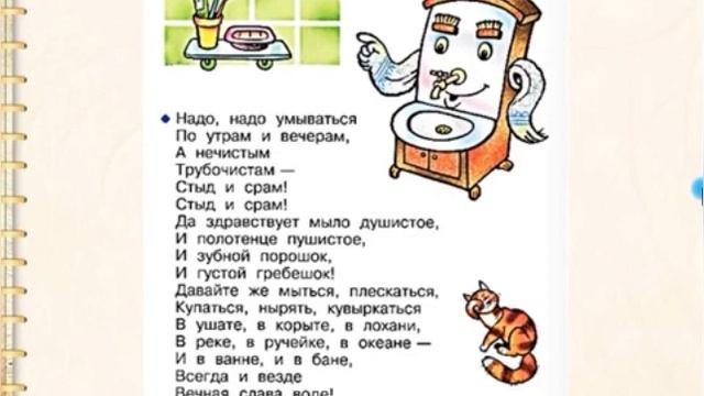 Литературное чтение смотреть онлайн