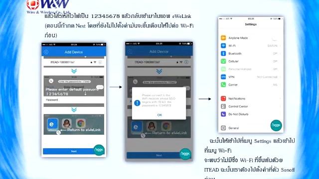 การใช้งาน Sonoff WiFi Smart switch смотреть онлайн