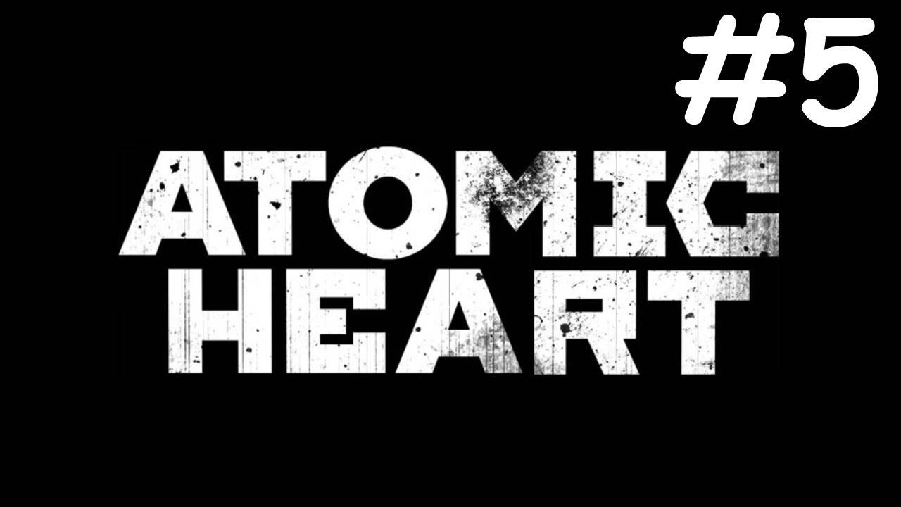 Атомное Сердце | Atomic Heart | часть 5
