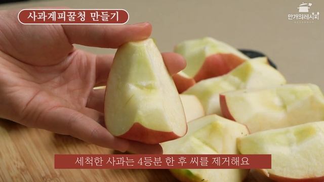 Eng) 목 건강에 좋은 건조기 레시피! 사과칩 & 사과계피꿀청 : Apple chips & Apple cinnamon chung ★ [만개의레시피] смотреть онлайн