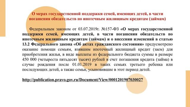 Меры социальной поддержки различных категорий граждан в Краснодарском крае. смотреть онлайн