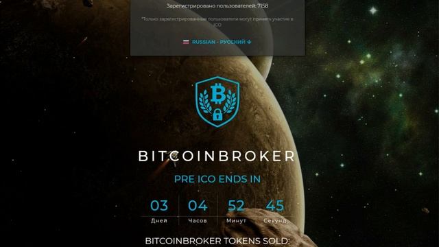 Bitcoinbroker: Криптовалютная биржа с минимальными комиссиями смотреть онлайн