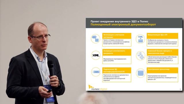 Внедрение WSS Docs в ПАО 