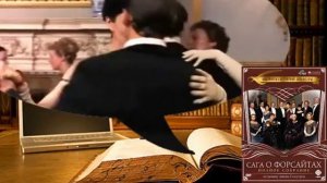 Буктрейлер Сага о Форсайтах