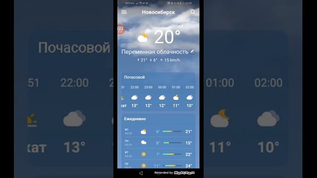 Погода в Новосибирск. смотреть онлайн