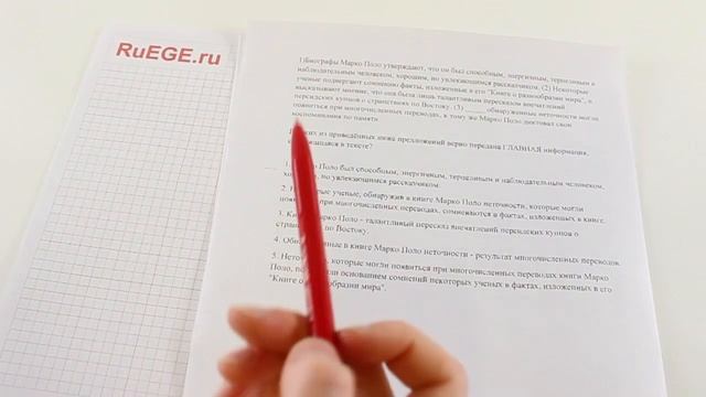 Решение демоверсии ЕГЭ по русскому языку 2016-2017 | Задание 1. [Подготовка к ЕГЭ (RuEGE.ru)]