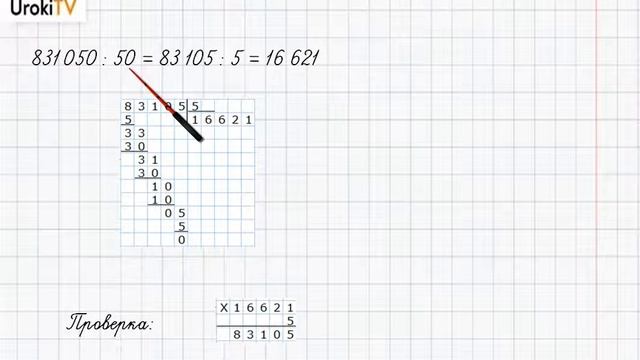 Страница 79-80 Задание 1 – ГДЗ по математике 4 класс (Дорофеев Г.В.) Часть 2 смотреть онлайн