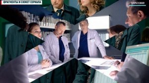 Склифосовский 10 сезон 1-16 серии Медицинская мелодрама 2023 // Премьера Россия 1 // Анонс