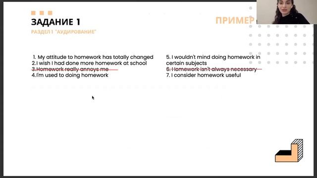 Раздел аудирование ЕГЭ по английскому языку 2023 | Академия Нобус