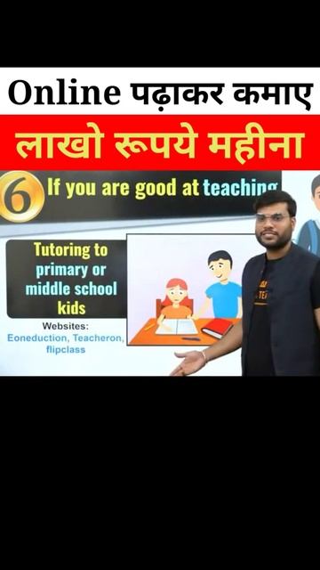 how to earn money online teaching|how to earn money from online teaching|#shorts смотреть онлайн