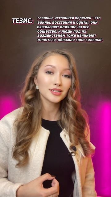 Аргументы к ИС| Лина Гагарина - Русский язык. Онлайн школа EXAMhack смотреть онлайн