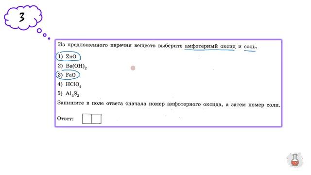 Химия / ОГЭ-2024 / Задание № 7 #огэ2024 #химия