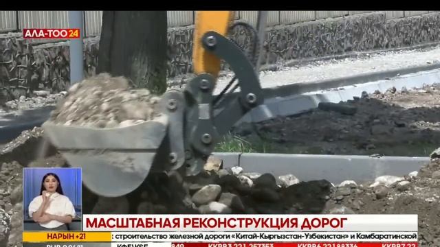 Новости Кыргызстана | 16.05.2024 смотреть онлайн