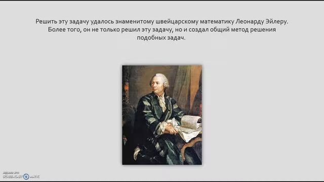 История возникновения графов