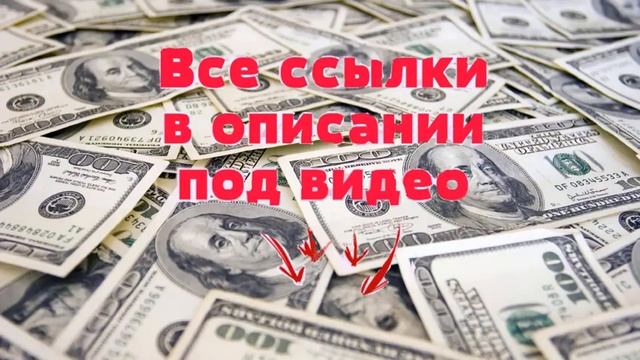 Как заработать деньги школьнику100 200 руб в день!!!МАЙ ИЮЛЬ 201783348 смотреть онлайн