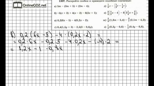 Задание № 1307 (1) - Математика 6 класс (Виленкин, Жохов)
