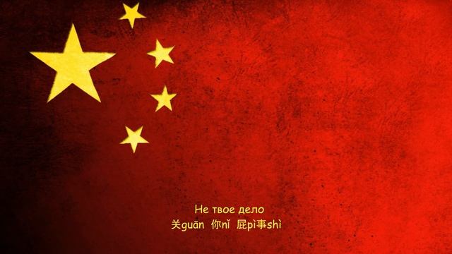Аудирование:китайский язык с субтитрами!№8 смотреть онлайн