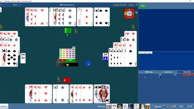 Сдача №20 - Ставим 4 червы после открытия 1БК оппонента