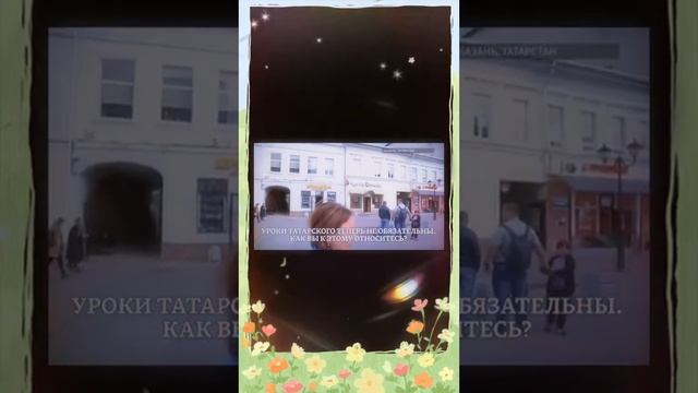 Россия уничтожает Татарский язык смотреть онлайн