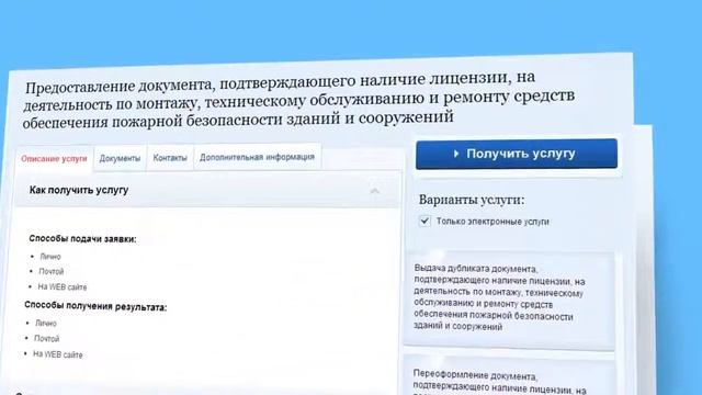 Оказание государственной услуги в электронном виде смотреть онлайн