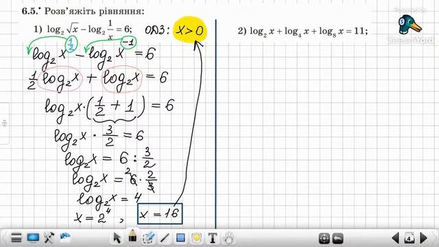 Логарифмічні рівняння