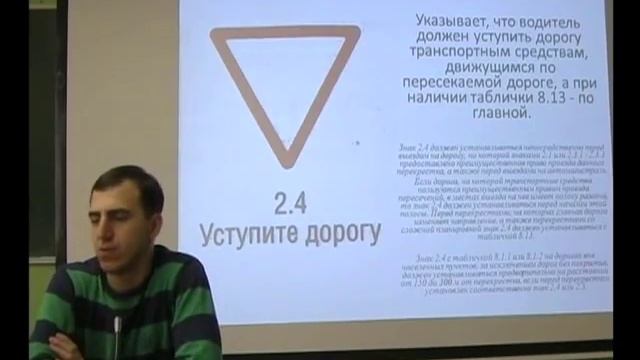 Тема 3.2. Знаки приоритета. смотреть онлайн