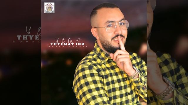Yema Thyemat Ino смотреть онлайн