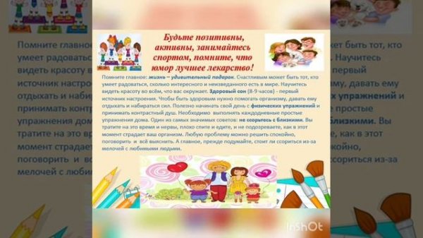 Советы психолога родителям во время дистанционного обучения