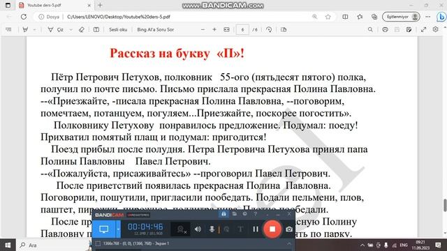 Русский язык в значениях! -Урок 4 (9 часть) смотреть онлайн