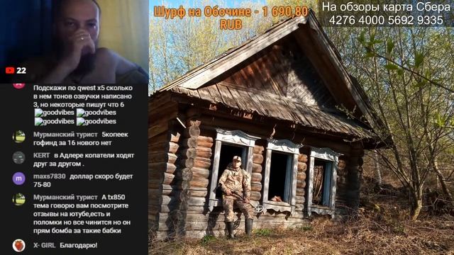 Прямой эфир с Белым Копателем / Анапа 2022 смотреть онлайн