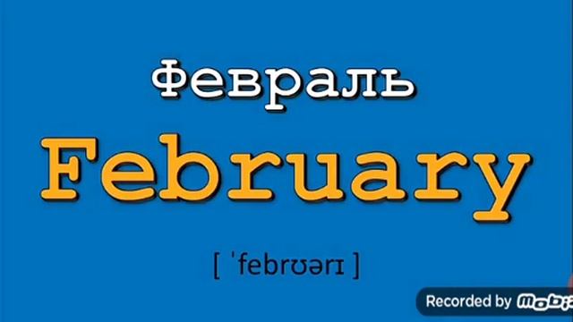 Как изучать английский язык. Урок 3!!! смотреть онлайн