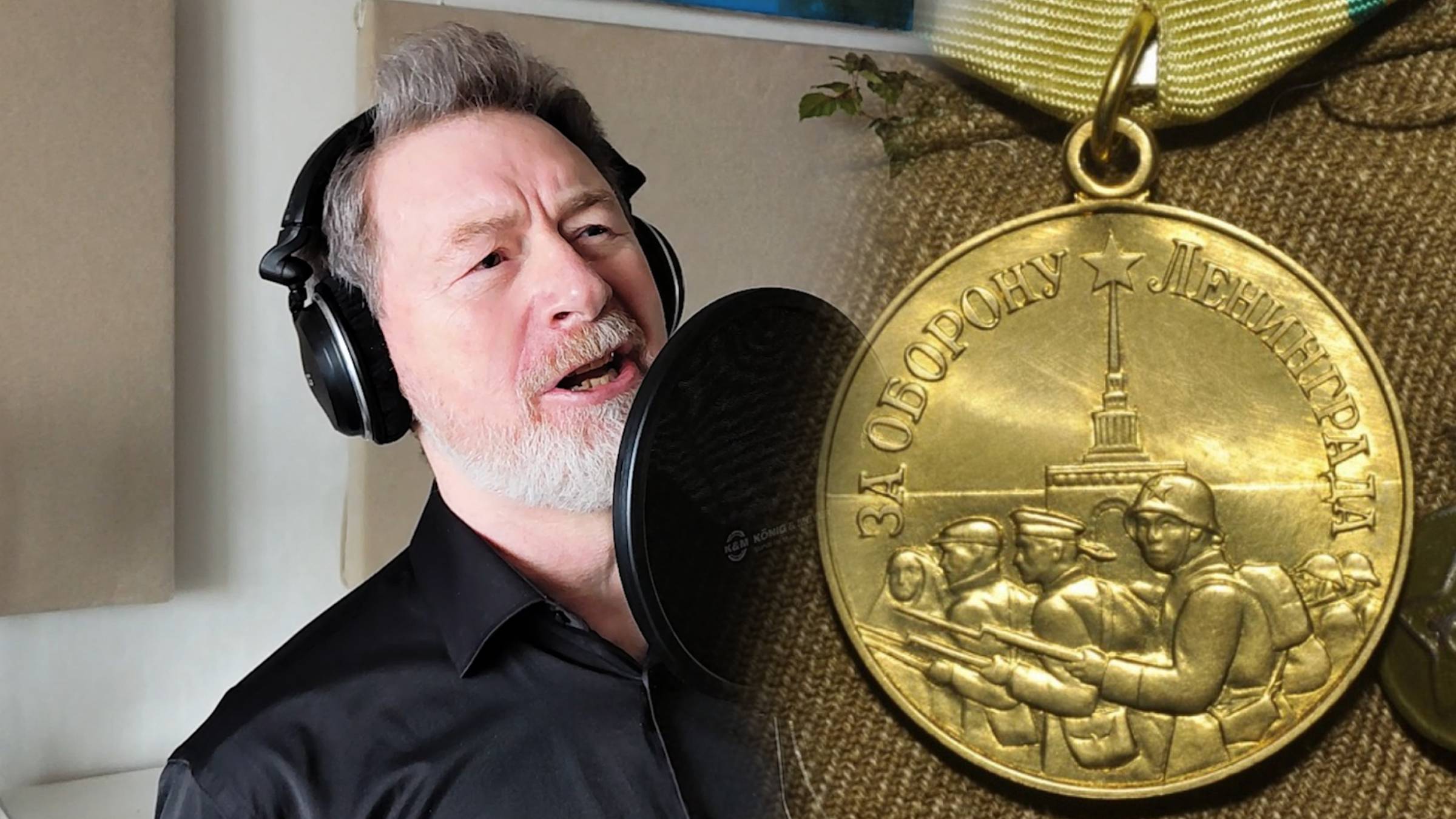 Медаль за оборону Ленинграда смотреть онлайн