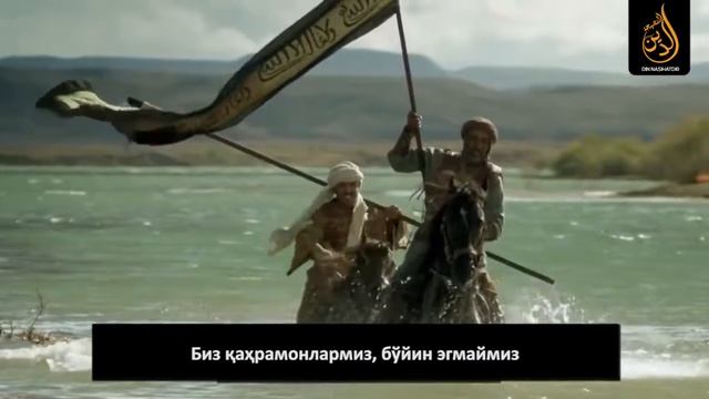 Biz qahramonlarmiz uzbekcha tarjimasi bilan смотреть онлайн