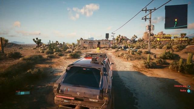 Cyberpunk 2077 Полное Издание - Пролог