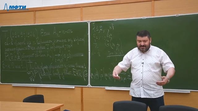 2021 05 17 Райгородский А М графы и вероятность лекция 3