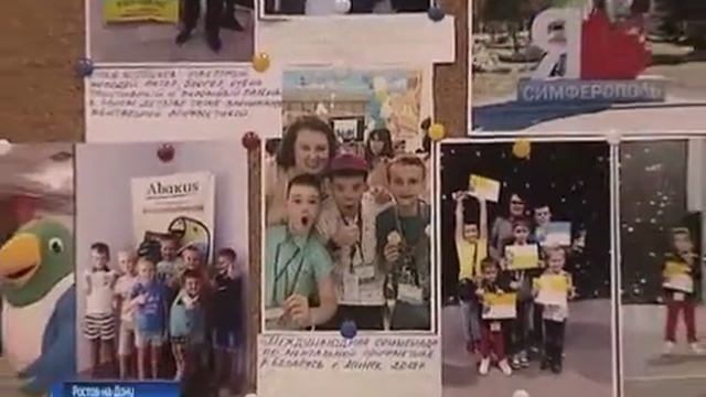 Ростовчанин стал призером международной олимпиады по ментальной арифметике | Абакус Ростов смотреть онлайн