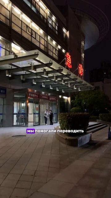 Я побыла переводчиком китайского языка! #китай #china #китайскийязык #переводчик смотреть онлайн