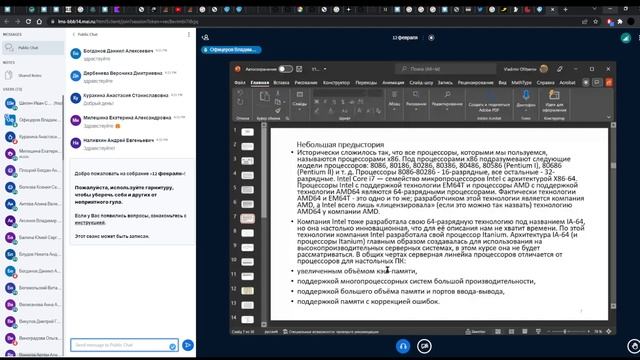 Ассемблер (лекция) от 24.02.22 смотреть онлайн