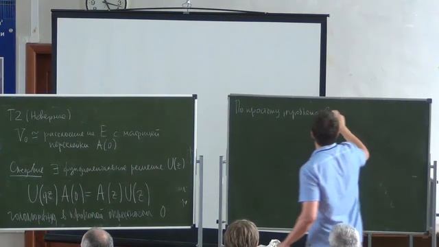 А. Окуньков - Теория и практика q-разностных уравнений I смотреть онлайн